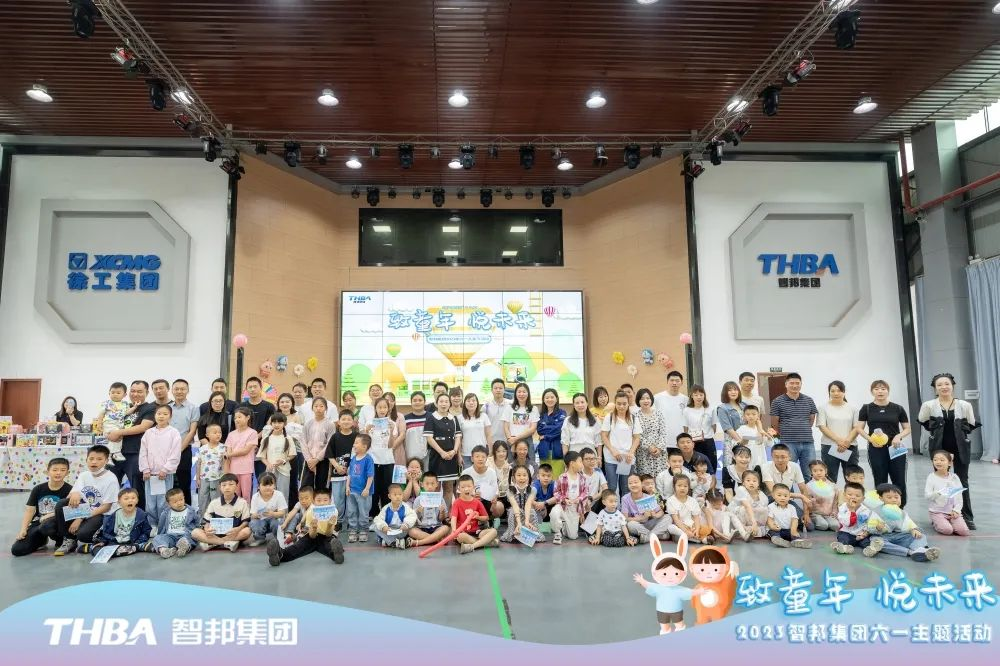 緻童年 悅未來|智邦集團2023年六一兒童節活動圓滿舉行