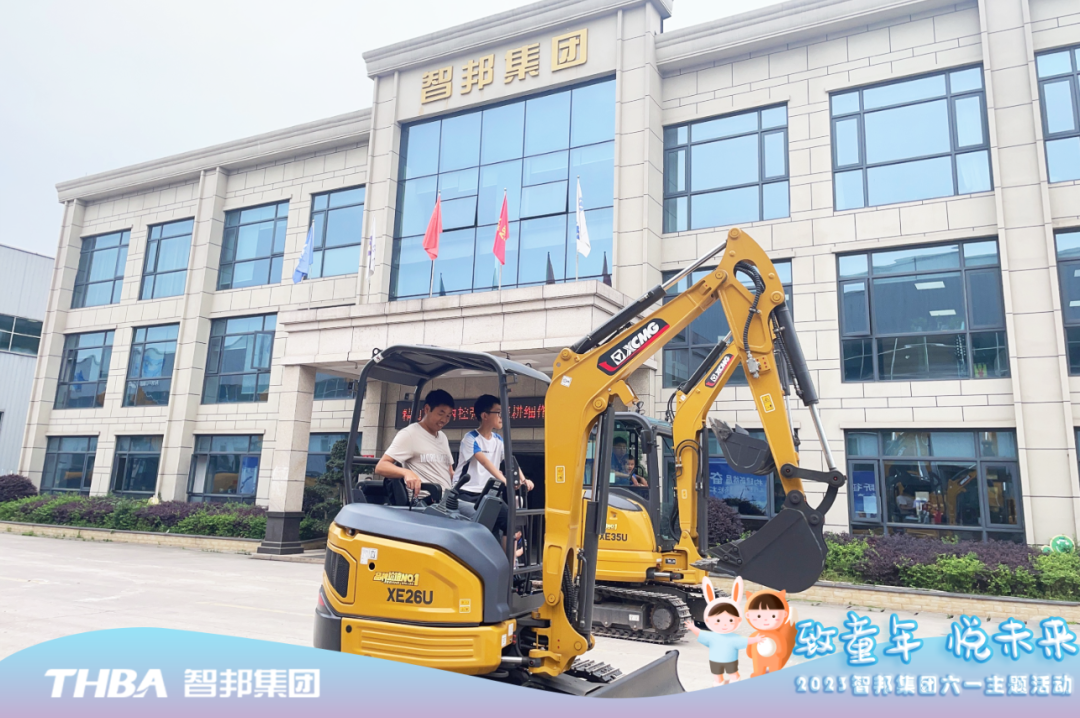 緻童年 悅未來|智邦集團2023年六一兒童節活動圓滿舉行