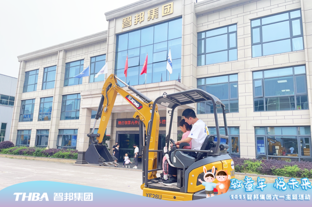 緻童年 悅未來|智邦集團2023年六一兒童節活動圓滿舉行