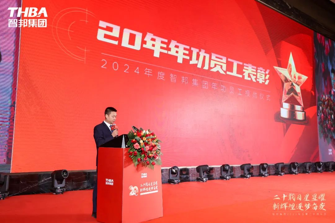 二十載日星顯曜·新輝煌逐夢奮發