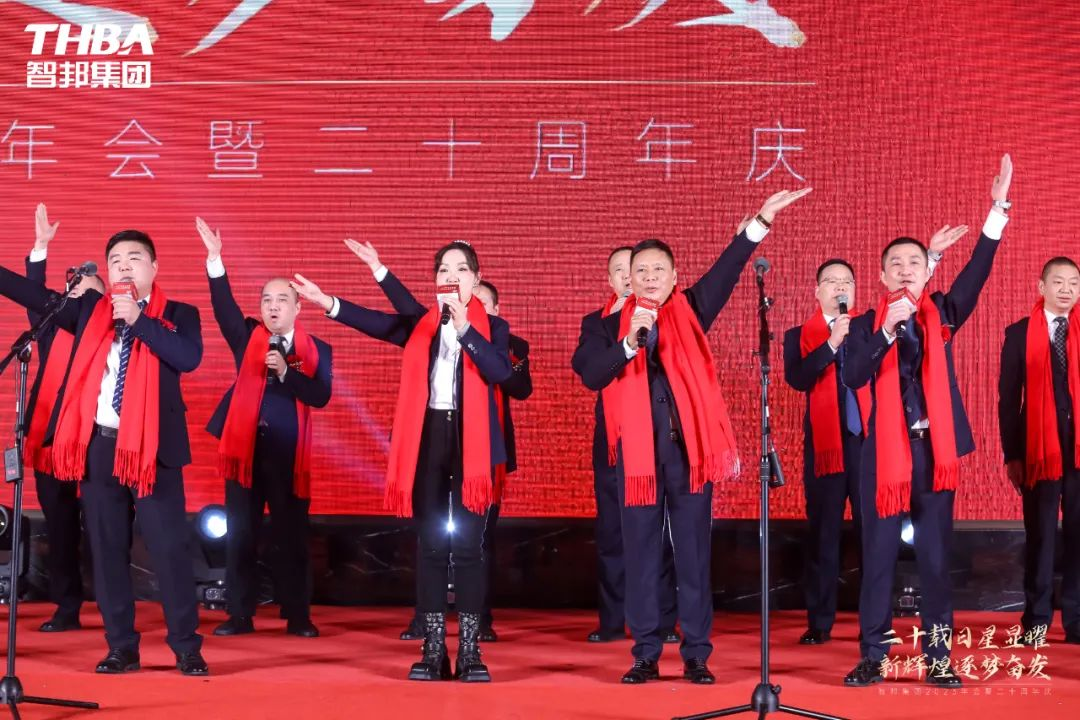 二十載日星顯曜·新輝煌逐夢奮發