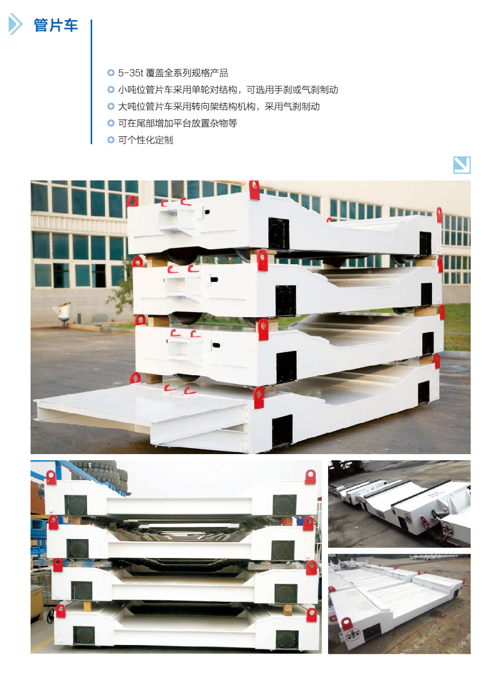 60T 锂電池電瓶機車編組